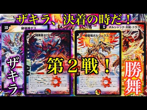 C-38 勝舞VSザキラ最終戦デッキ 値下げ交渉大歓迎！！ C-38 勝舞VS