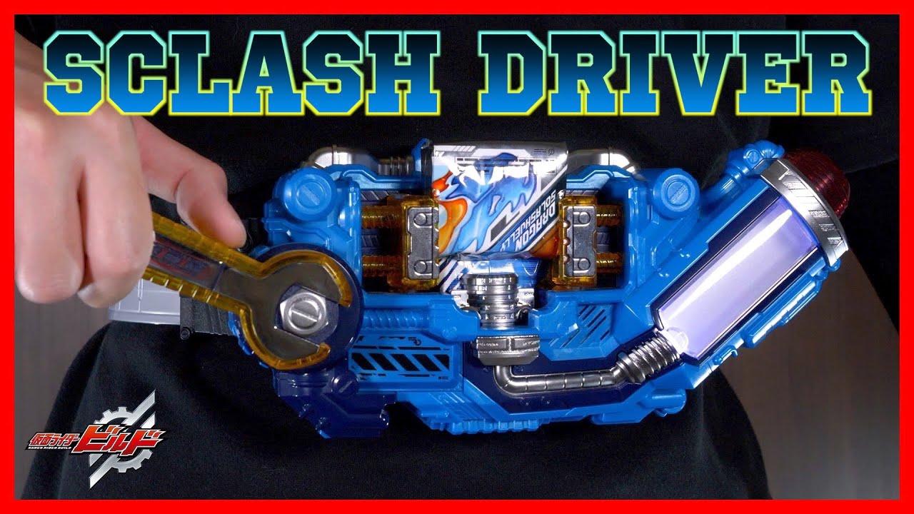 2017年発売】溢れ出る！DXスクラッシュドライバーで3人の仮面ライダー