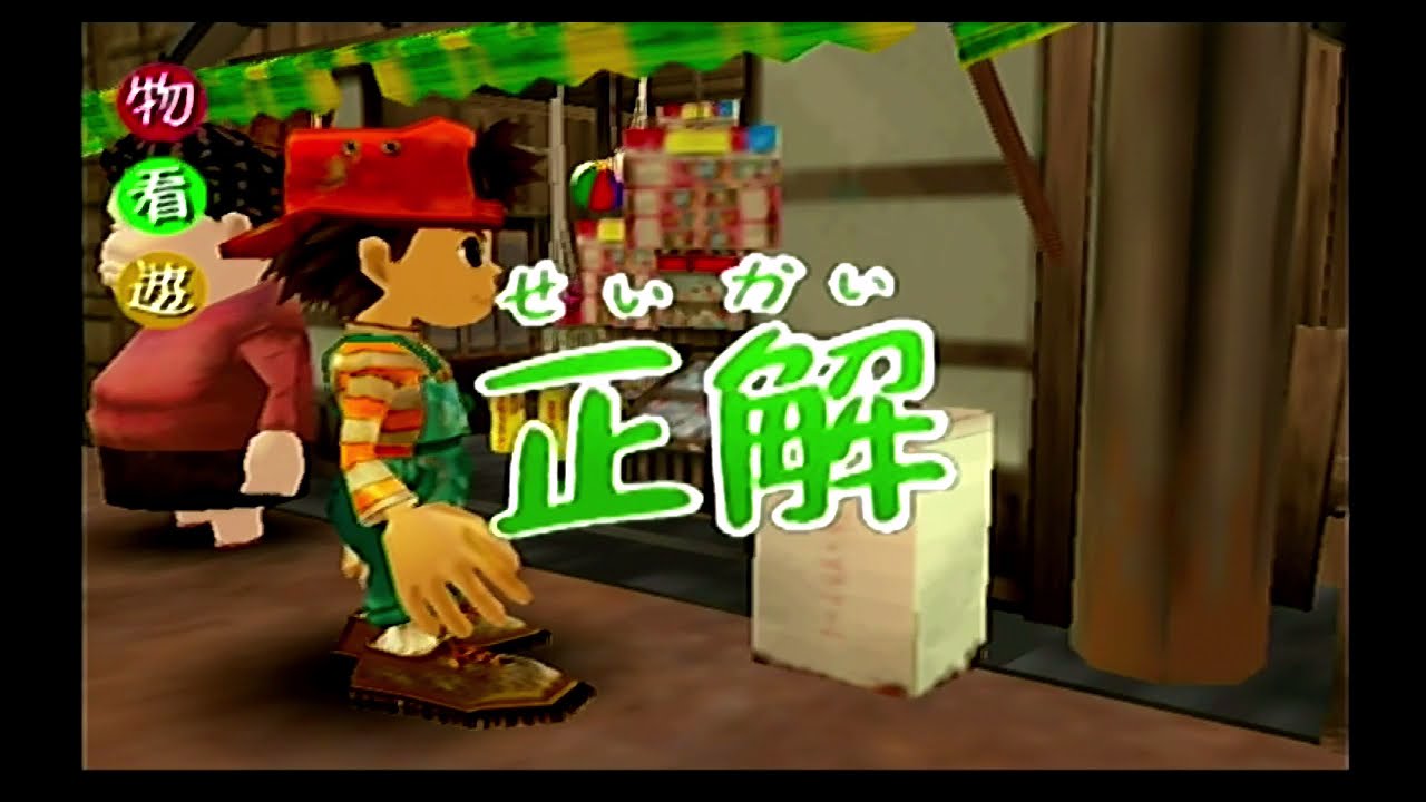 PS2ソフト 冒険少年クラブ画報プレイ動画＃06 - YouTube