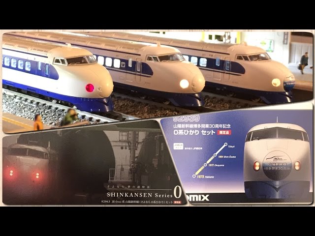 鉄道模型 Nゲージ Tomix 0系 新幹線 0系7000番台 ウエスト ひかり