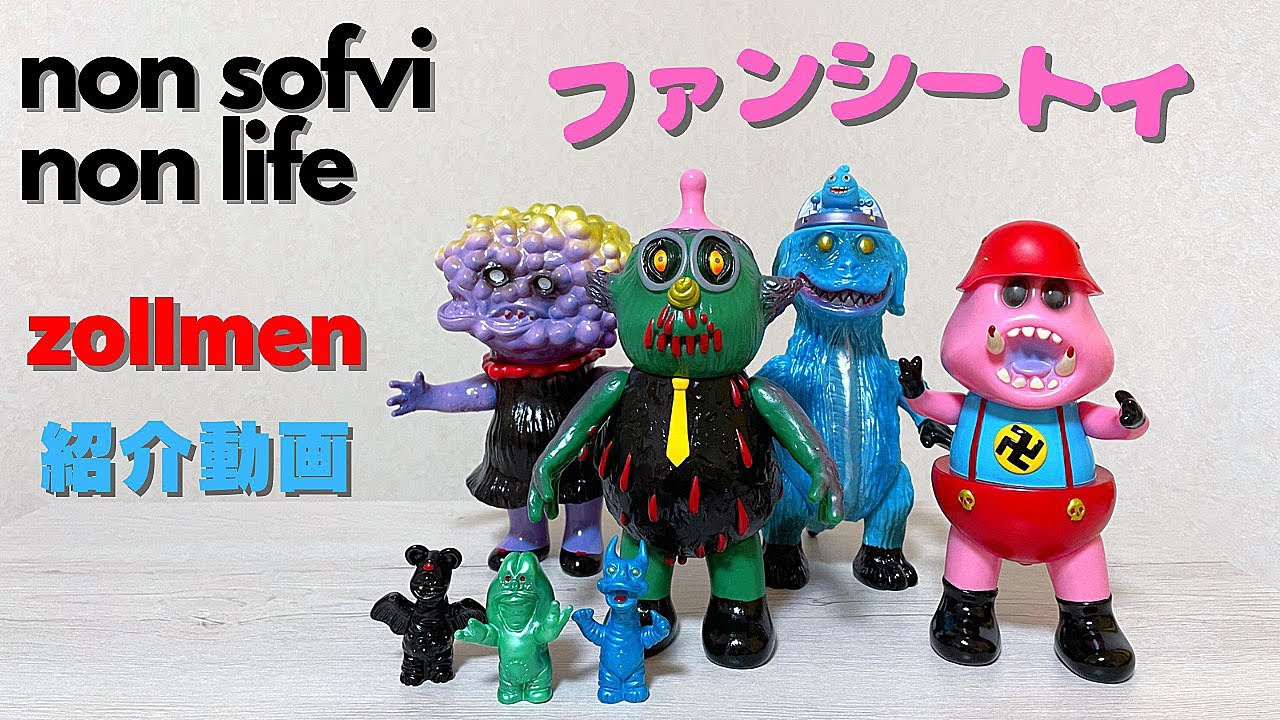 zollmen製 ブルゴ星人 ソフビ フィギュア zollmen製 ブルゴ星人 ソフビ