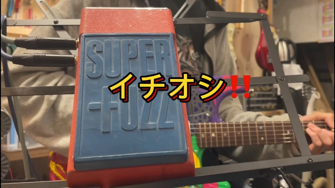 商品紹介動画〕売却済 UNIVOX SUPER FUZZ - YouTube