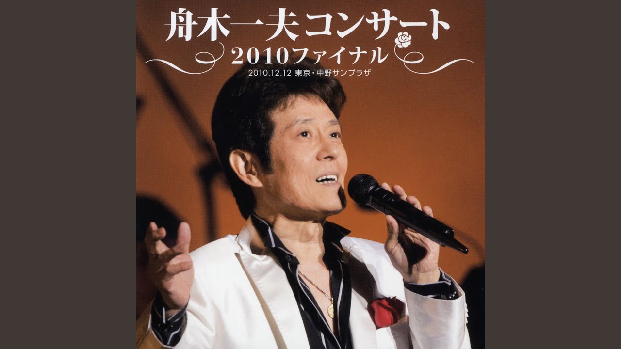 友を送る歌 (Live) - YouTube