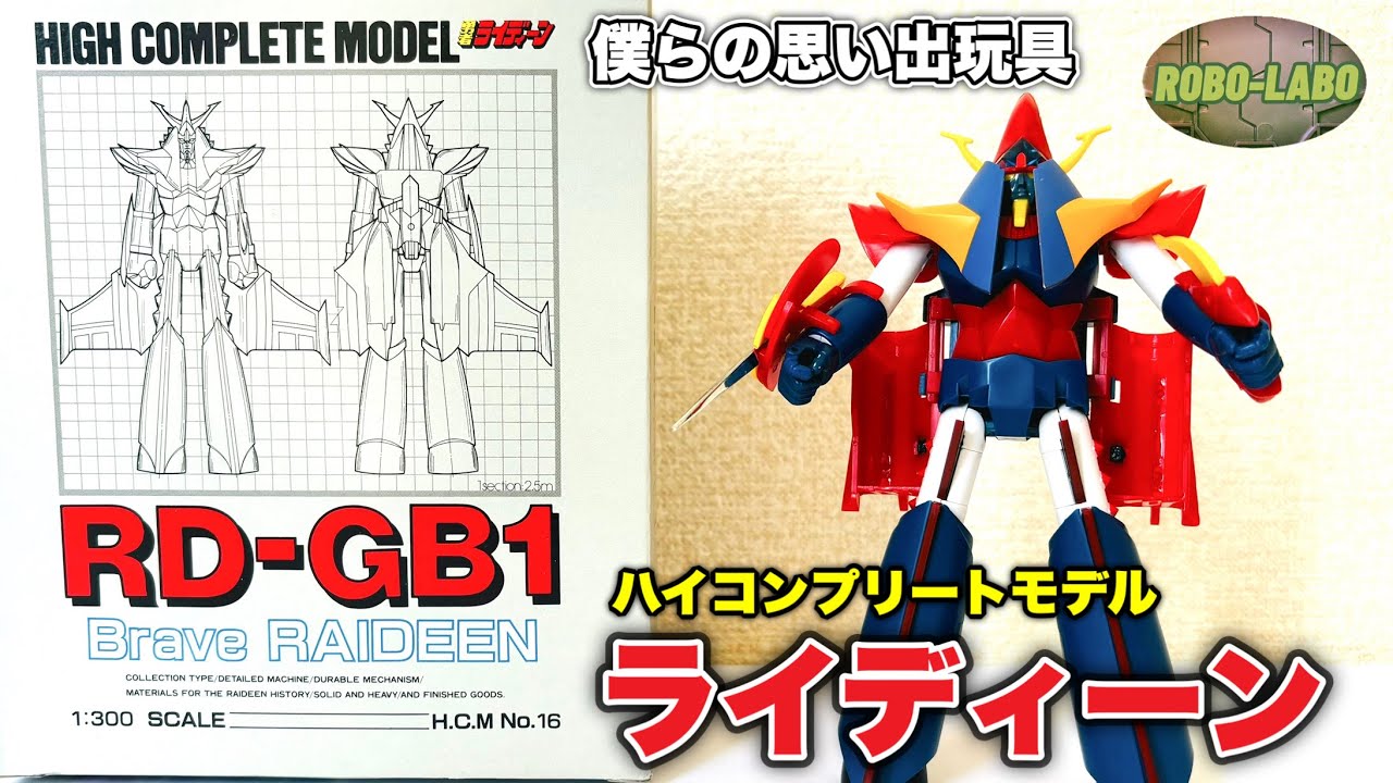 Everyone's favorite high complete model] Let's play No.16 