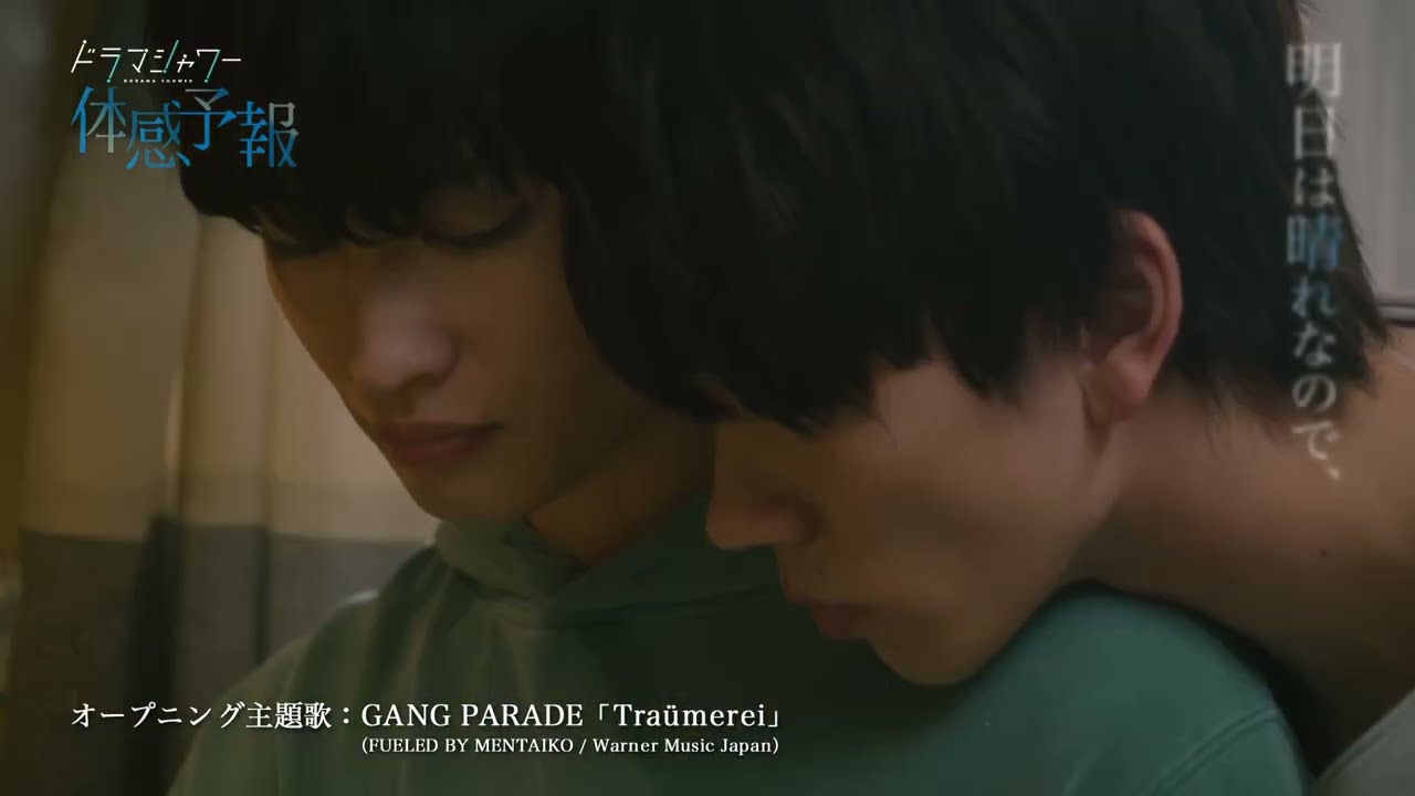 ドラマ『体感予報』Blu-ray＆DVD BOX 2024年2月9日発売|国内TV