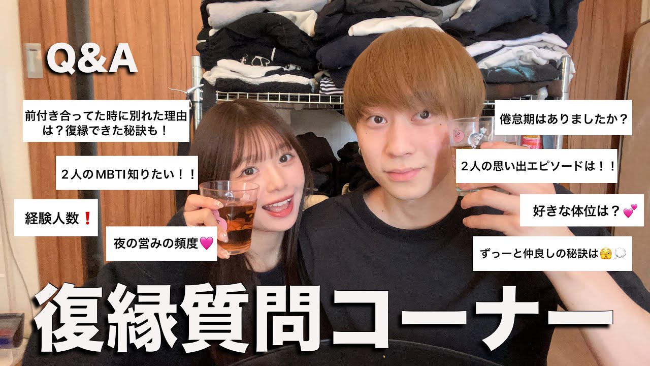 Q&A] A couple who have been together for three years answer any