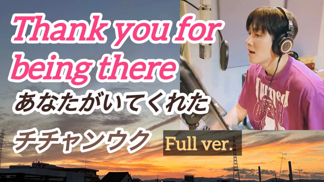 🌏🎧【あなたがいてくれた - チチャンウク】#2 “Assemble” Ji Chang