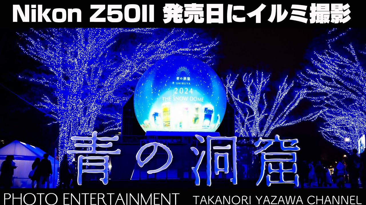 862【VLOG】13万円のカメラと3万円台のレンズでもこれだけの夜景が