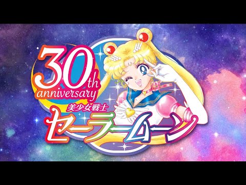 美少女戦士セーラームーン』30th Anniversary Special Movie - YouTube