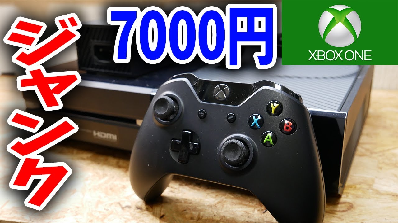 起動しない7000円フルセットのジャンクXBOX ONEを修理！！ - YouTube