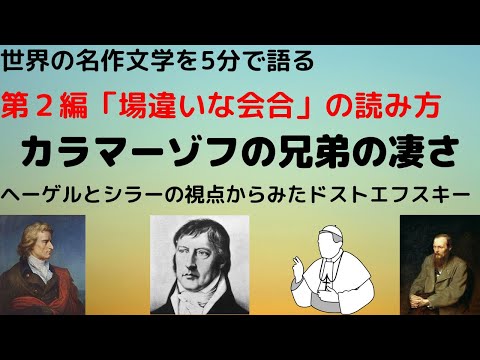 トルストイとドストエフスキー - YouTube