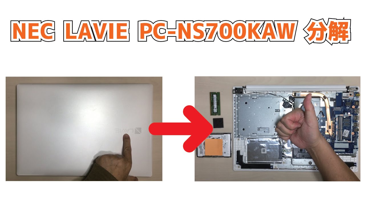 NEC LAVIE PC-NS700KAW】分解 How to Disassemble/Assemble a Computer
