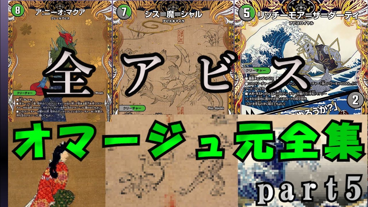 デュエマ】アビスのシークレットレアがオマージュした世界的芸術品の元