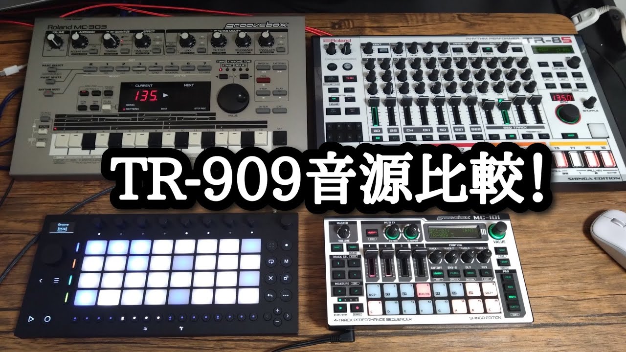 TR-909 sound source comparison! TR-8S MC-303 MC-101 ableton MOVE