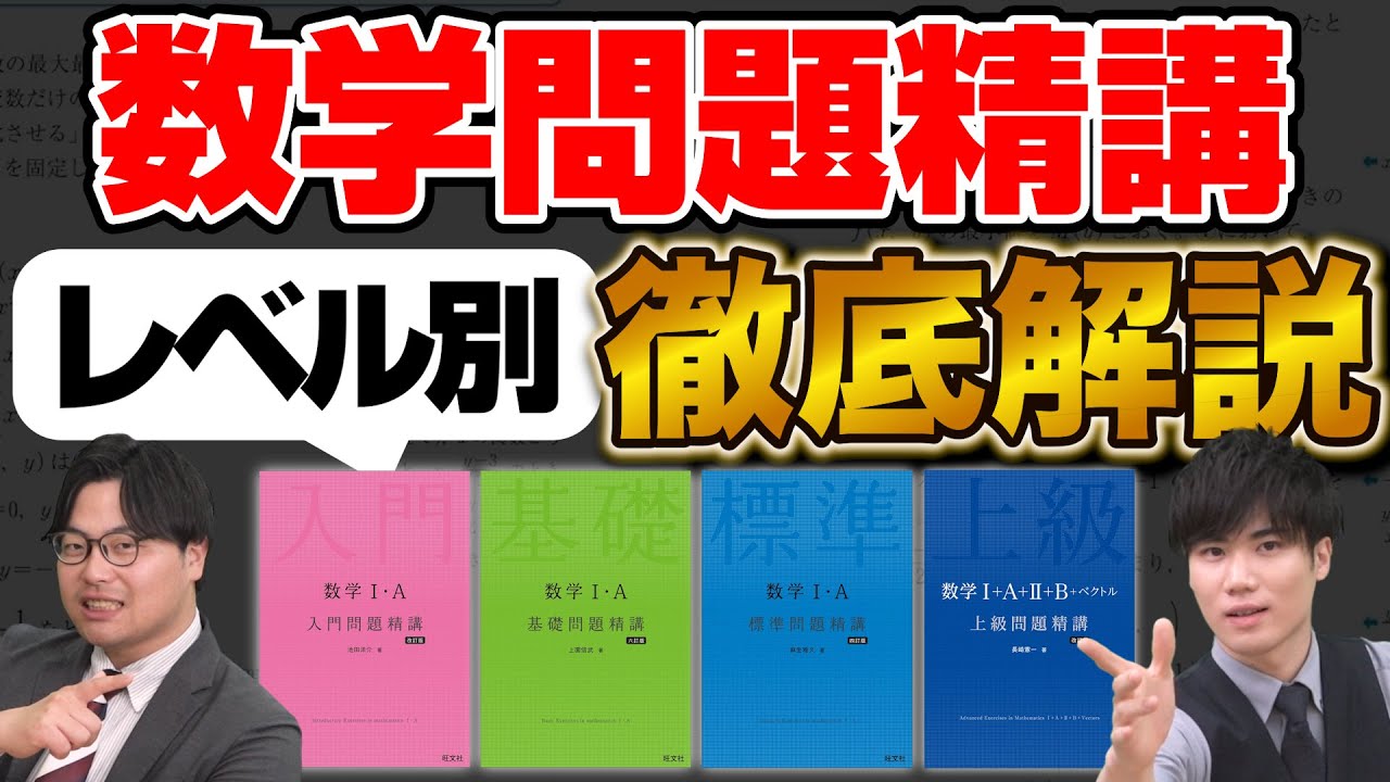 Keeper's Edition] A thorough explanation of the Mathematics