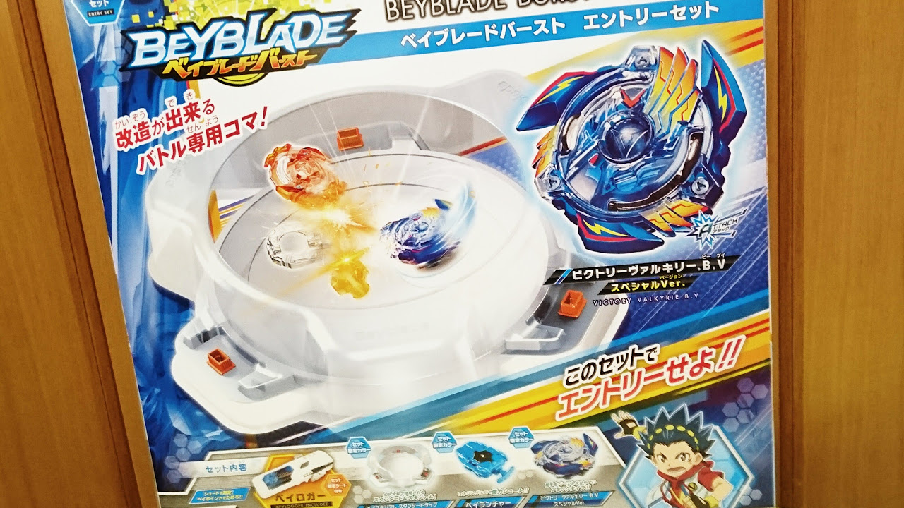 B-38 Entry Set Beyblade Burst - YouTube