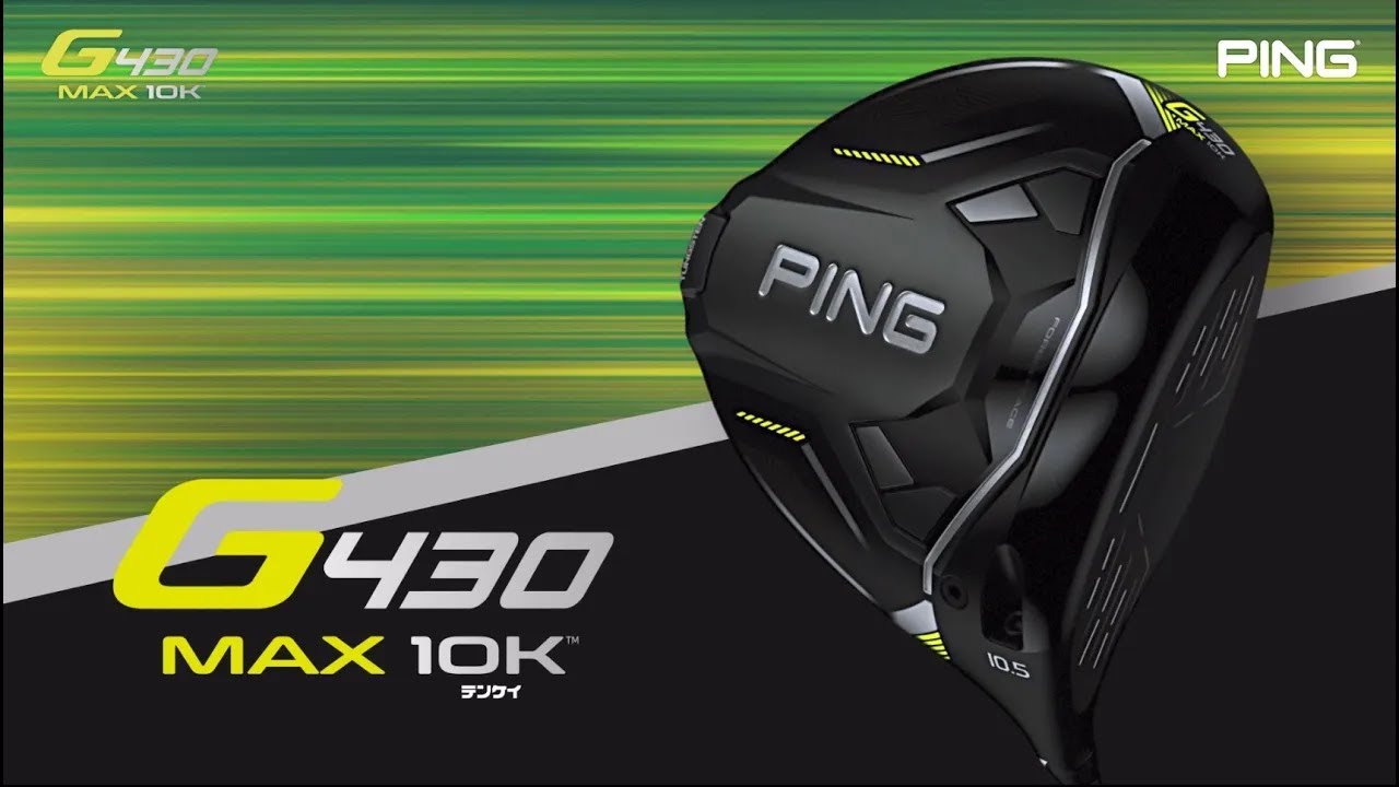 G430 MAX 10K ドライバー PING TOUR 2.0 BLACK 65／75(ドライバー