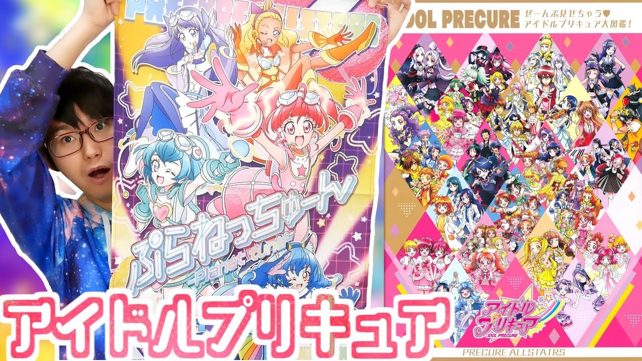 スター☆トゥインクルプリキュアがアイドルに！「ぷらねっちゅーん