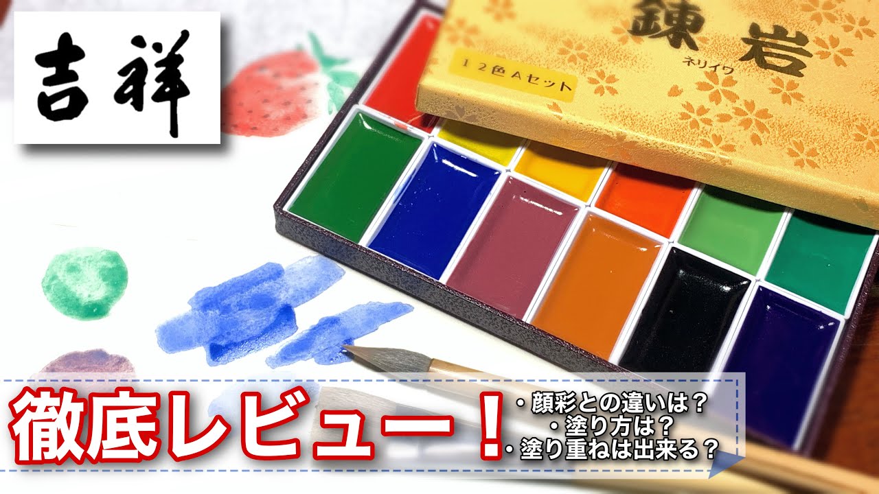 Art supplies introduction] How to use Kissho Nerigane / Unboxing