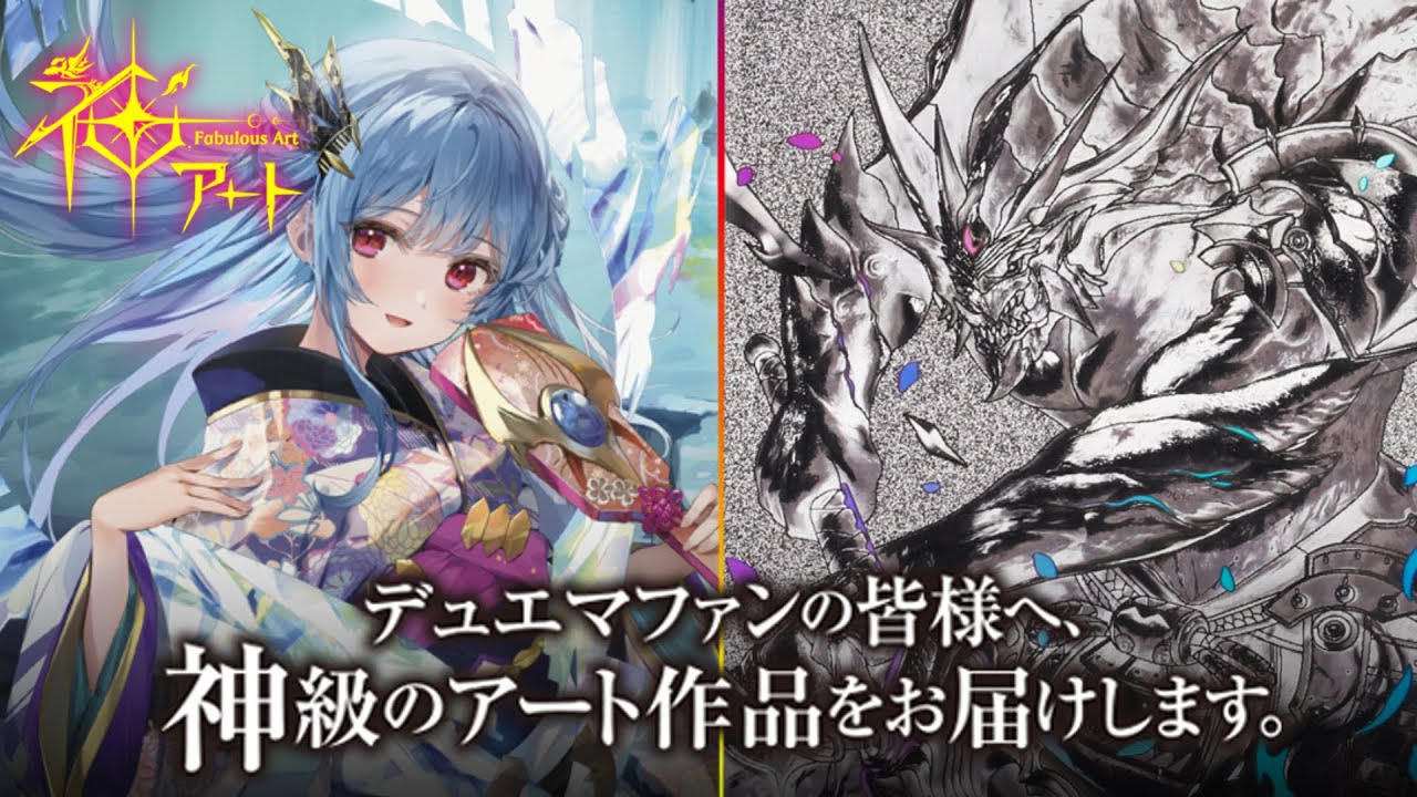 神アート】「スーパー・ヴィジュアル・ショックドラゴン編」「COLORFUL