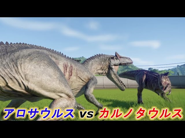 Allosaurus vs. Carnotaurus: Who will win? [Jurassic World