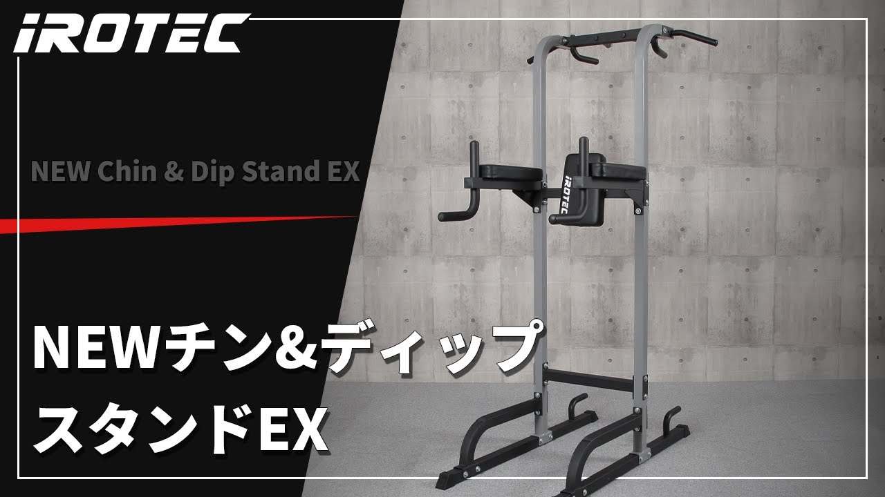 IROTEC（アイロテック）】NEWチン&ディップスタンドEX使用例 - YouTube