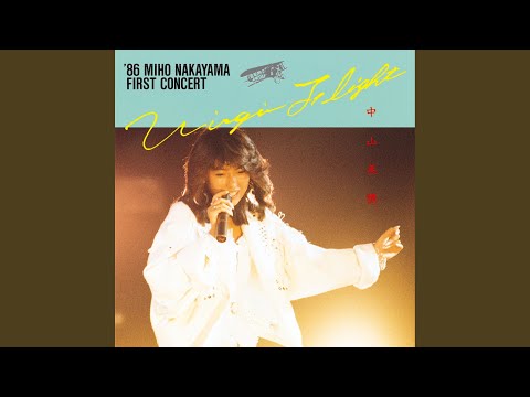 色・ホワイトブレンド (VIRGIN FLIGHT '86 MIHO NAKAYAMA FIRST