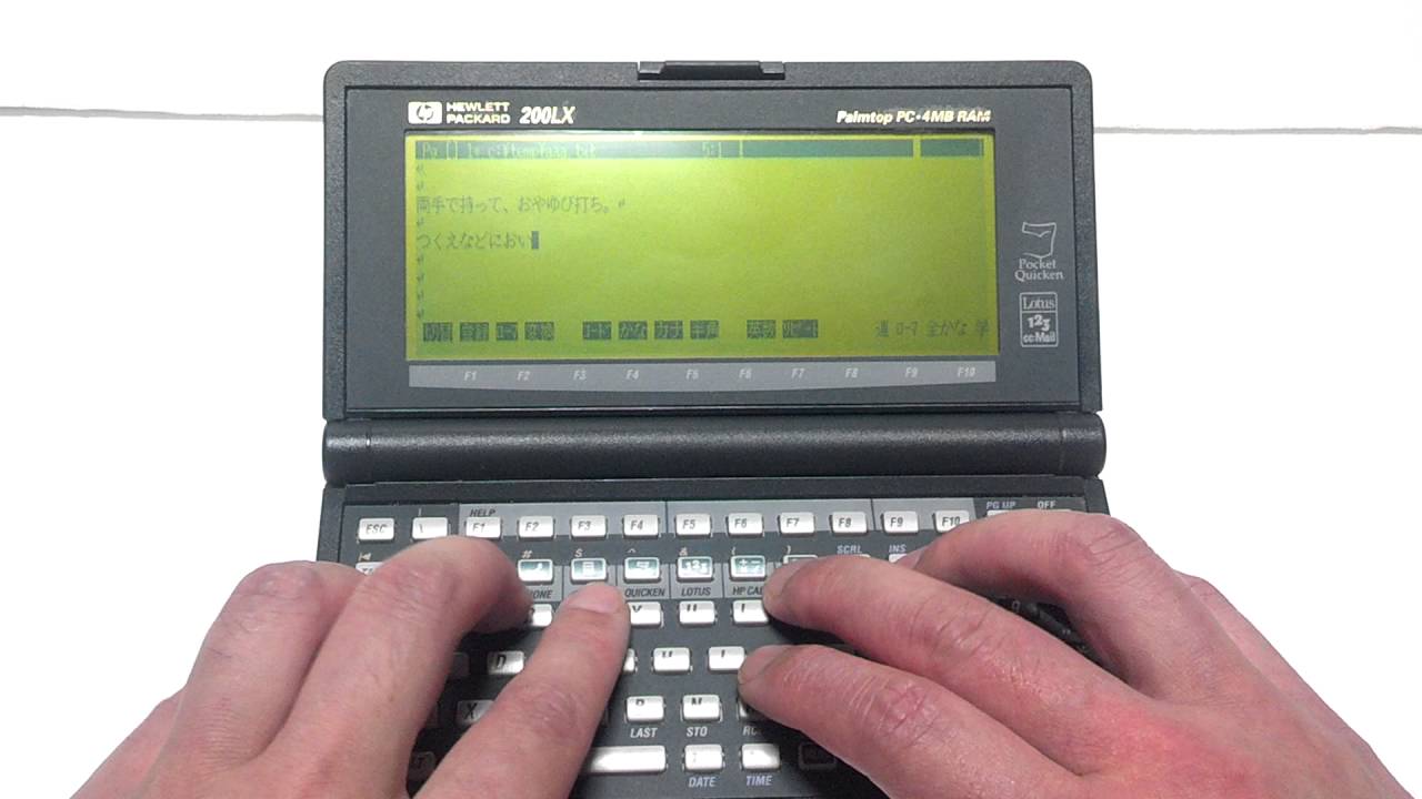 HP 200LX 日本語入力（動画撮影テスト） - YouTube