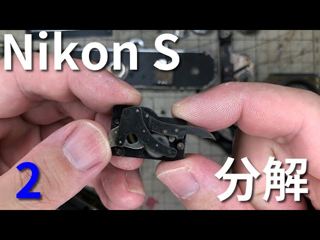 Nikon Sを分解する 2/Disassembly of Nikon S #2 - YouTube