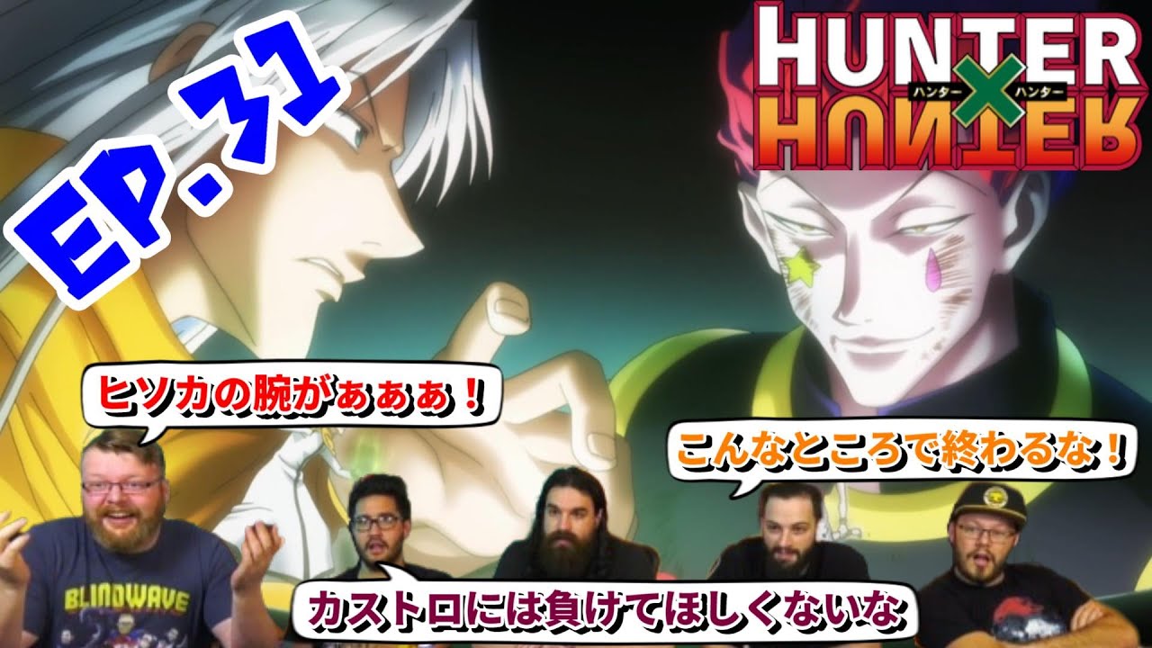 海外の反応】ハンターハンター 31話 ヒソカvsカストロ戦開始！衝撃の