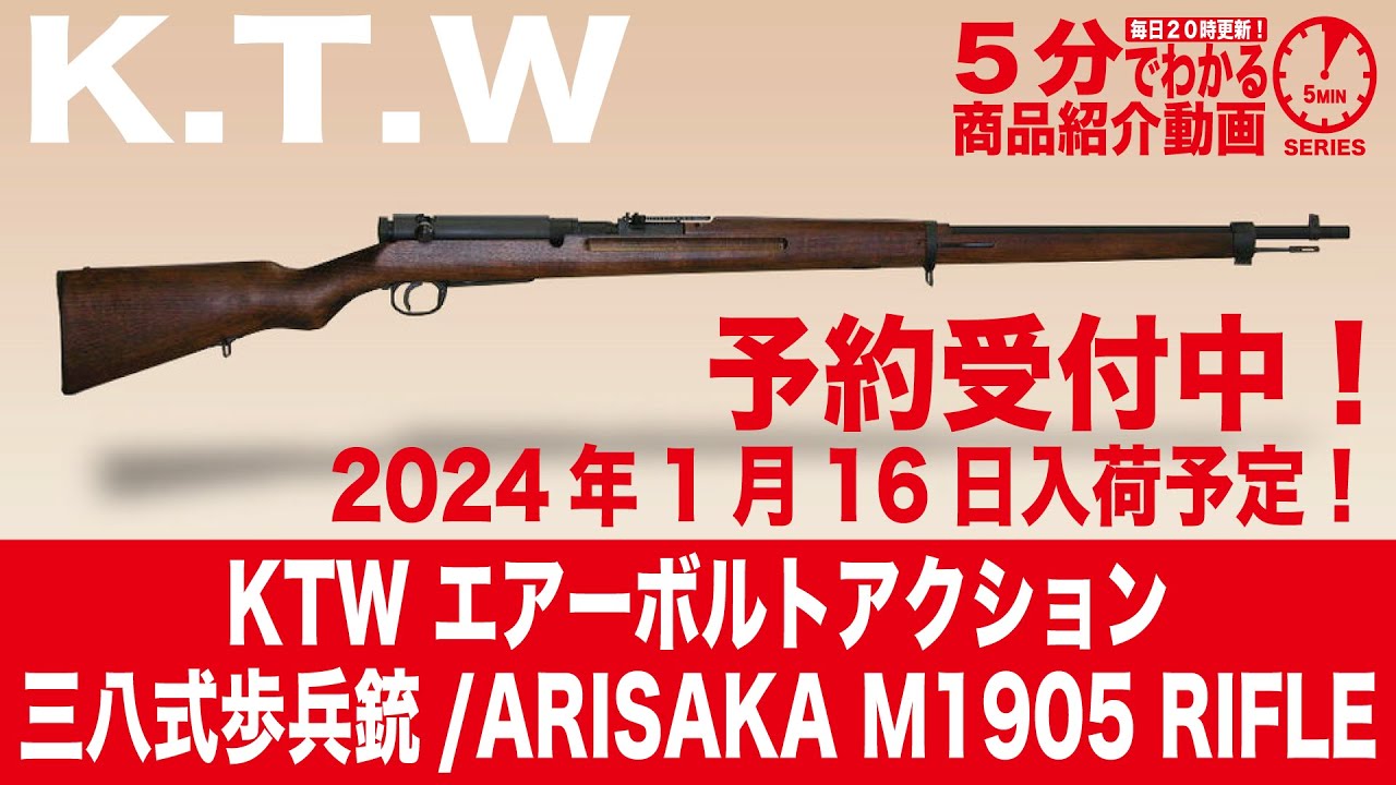ノリチェンコ 他の方入札お控えください KTW 三八式歩兵銃 スリング