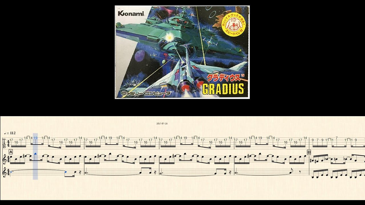 グラディウス : ピアノ楽譜集めました。