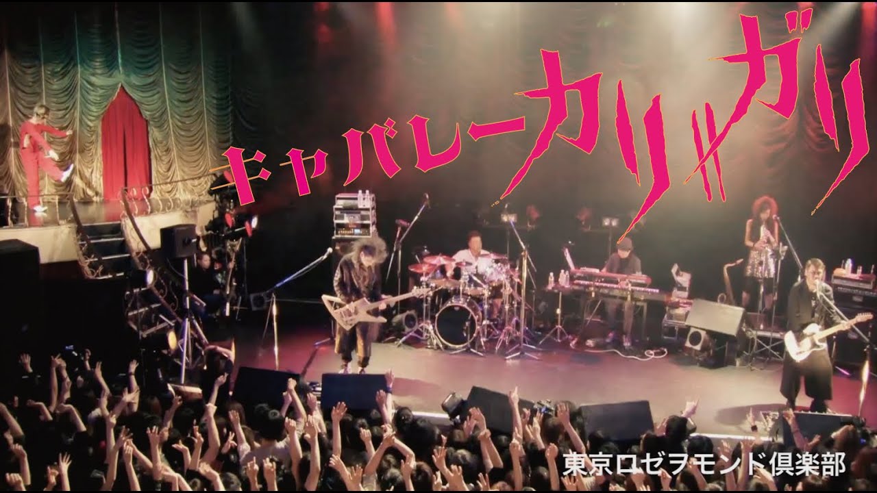 cali≠gari 二十五周年記念贈呈盤「0」 - YouTube