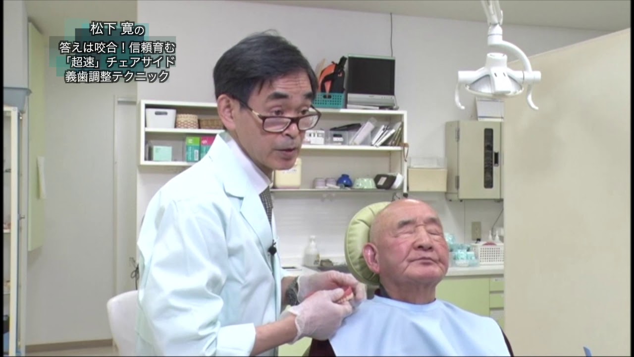 株式会社 医療情報研究所 | 答えは咬合！信頼育む「超速」チェアサイド