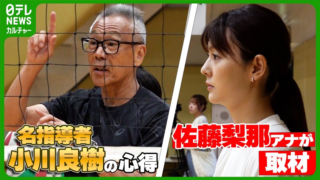 駿台学園中】 選手の可能性を最大限に伸ばす!! 海川博文流 中学バレー