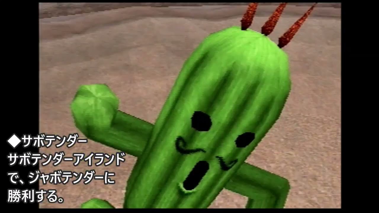 FF8 サブイベント・小ネタ GF(ガーディアンフォース)入手方法2