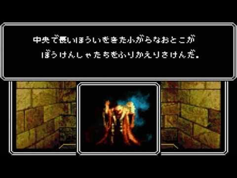 Wizardry [ウィザードリィ シナリオ1 狂王の試練場] Game Sample