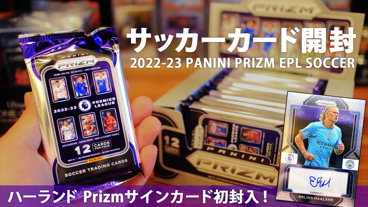 サッカーカード開封】ハーランド、フォーデン、冨安…スター選手の