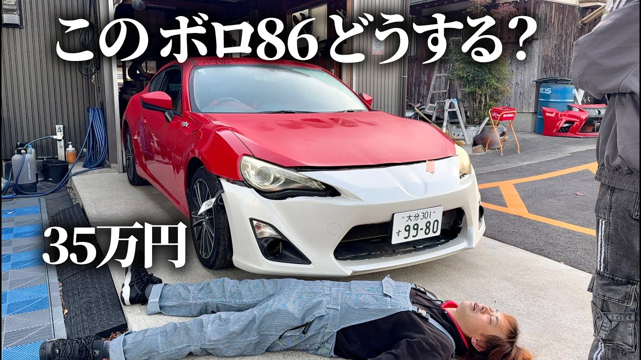 The future of the cheapest 86 in Japan. - YouTube