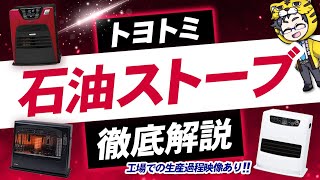 LC-33P | 暖房製品 | トヨトミ-TOYOTOMI 公式サイト