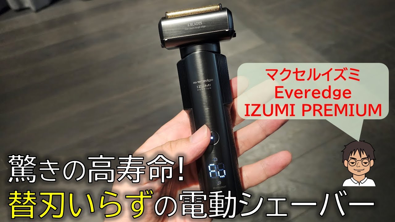 Amazing shaving experience that lasts for 5 years! The electric