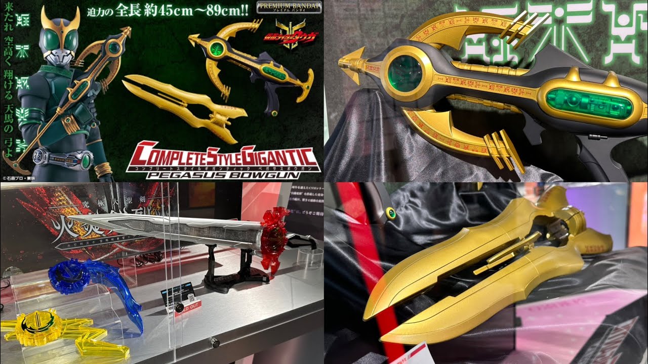 I saw the real thing! Premium Bandai Limited CSG Pegasus Bowgun [I