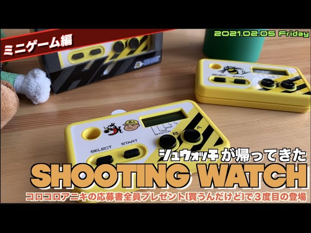 Toys】シュウォッチ2021年版到着！ - YouTube