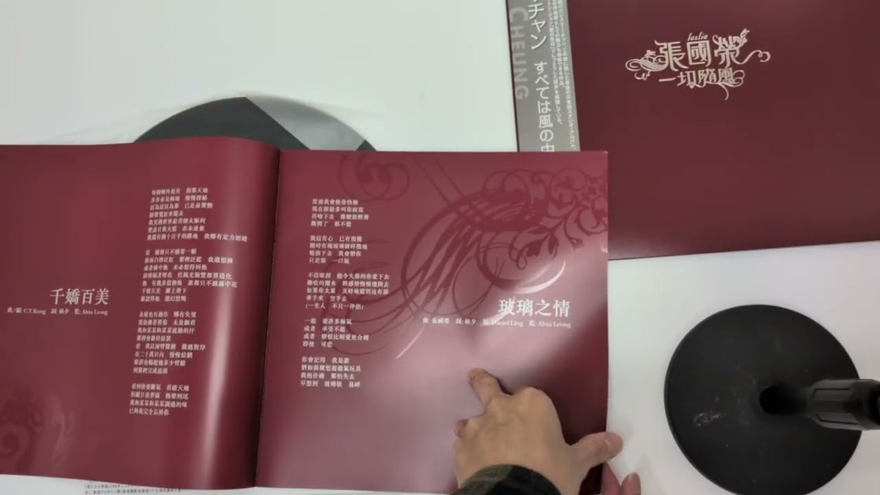 CDJapan : Yi Qie Sui Feng [Limited Release] Leslie Cheung Vinyl (LP)