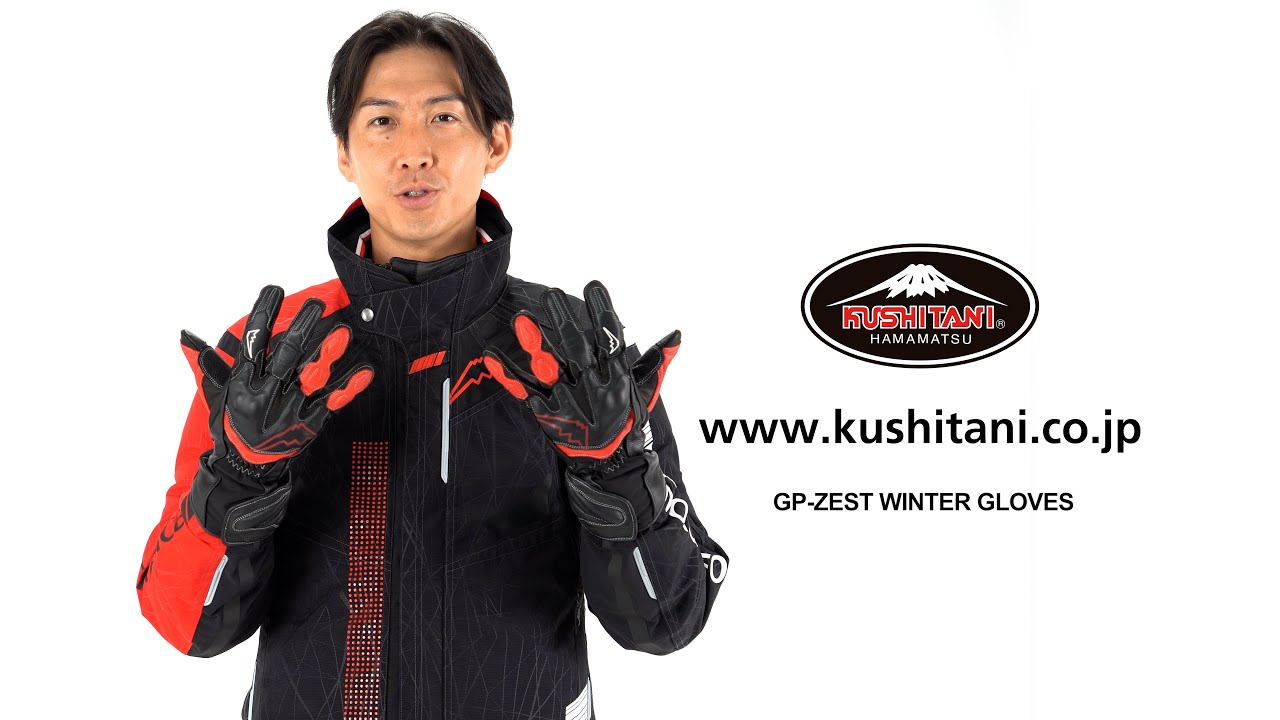 KUSHITANI クシタニ K5589 GPゼストウインターグローブ - YouTube