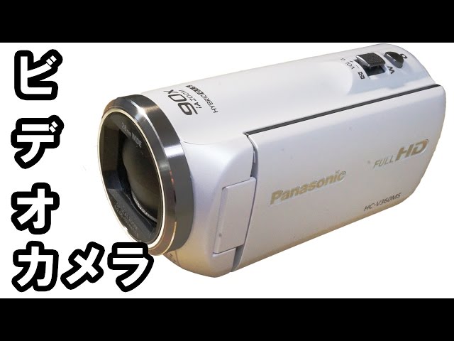 Panasonic V360MS ビデオカメラ三脚セット