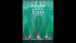 試聴用動画) THE ALFEE 夏フェスタ29.July.2017 - YouTube