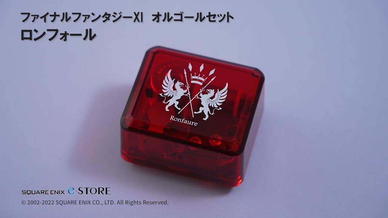 ファイナルファンタジーXI オルゴールセット ロンフォール