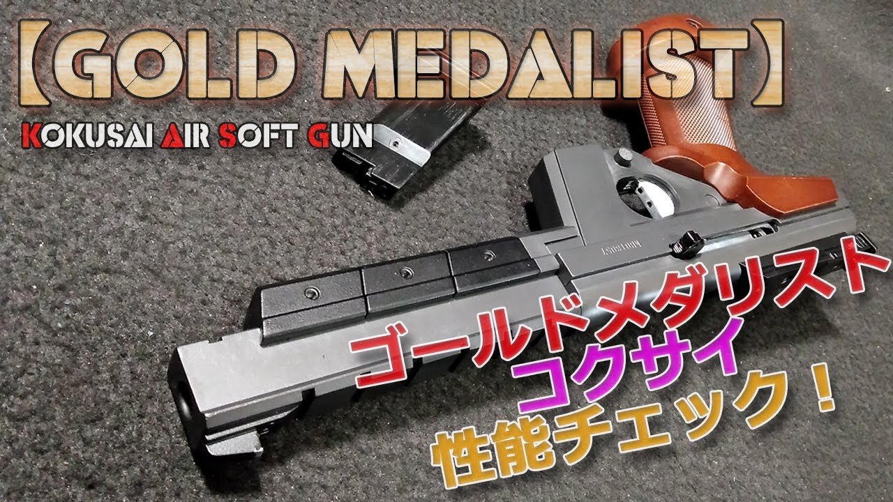 Kokusai [Olympia Gold Medalist] Performance Check! A nostalgic