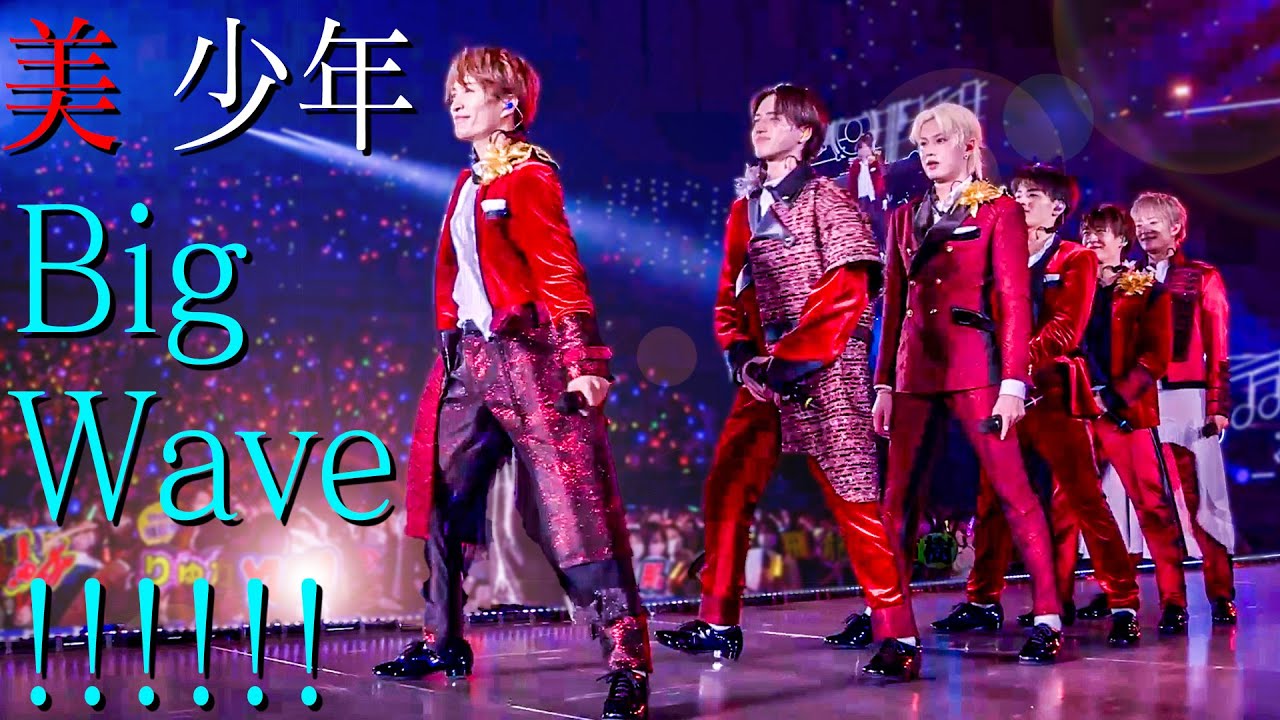 Bishonen (w/English Subtitles!) Big Wave!!!!!! from ARENA TOUR